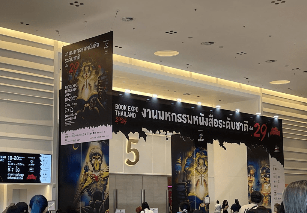 รีวิว E-Reader ที่โดนใจในมหกรรมหนังสือ